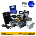 送料無料 ★コンセント充電可能★ ニコン EN-EL15 互換 交換用電池 2個 と（MH-25 MH-25a）互換充電器 1個と ACアダプター1個の 4点セット （純正バッテリーも充電可能）NIKON Zf / D500 / D600 / D610 / D750 / D780 / D800 / D800E / D810 / D810A (A2.1)