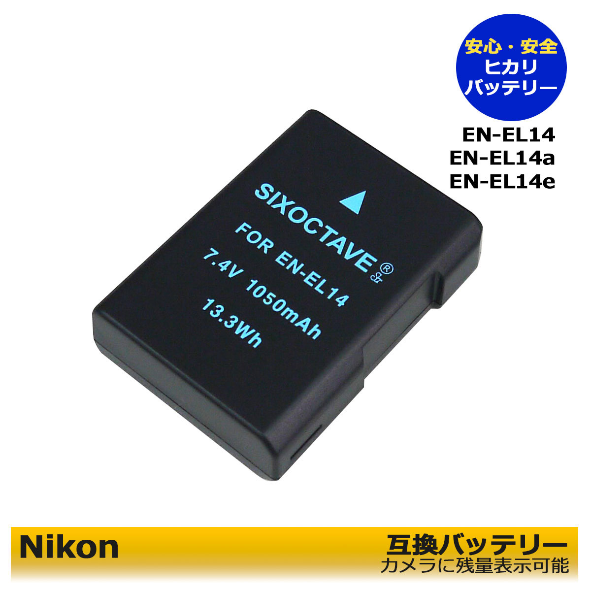 NIKON EN-EL14a EN-EL14 ニコン 互換バッテリー 1個 COOLPIX クールピクス P7000 P7100 P7700 P7800 P8000 D3100 D3200 D3300 D3400 D3500 D5100 D5200 D5300 D5500 D5600 Df カメラ本体に残量表示可能！