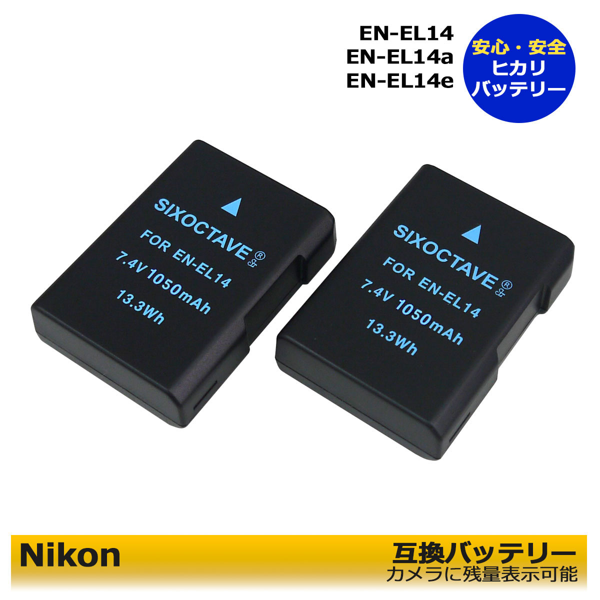 Nikon　EN-EL14a　EN-EL14　 互換バッテリ