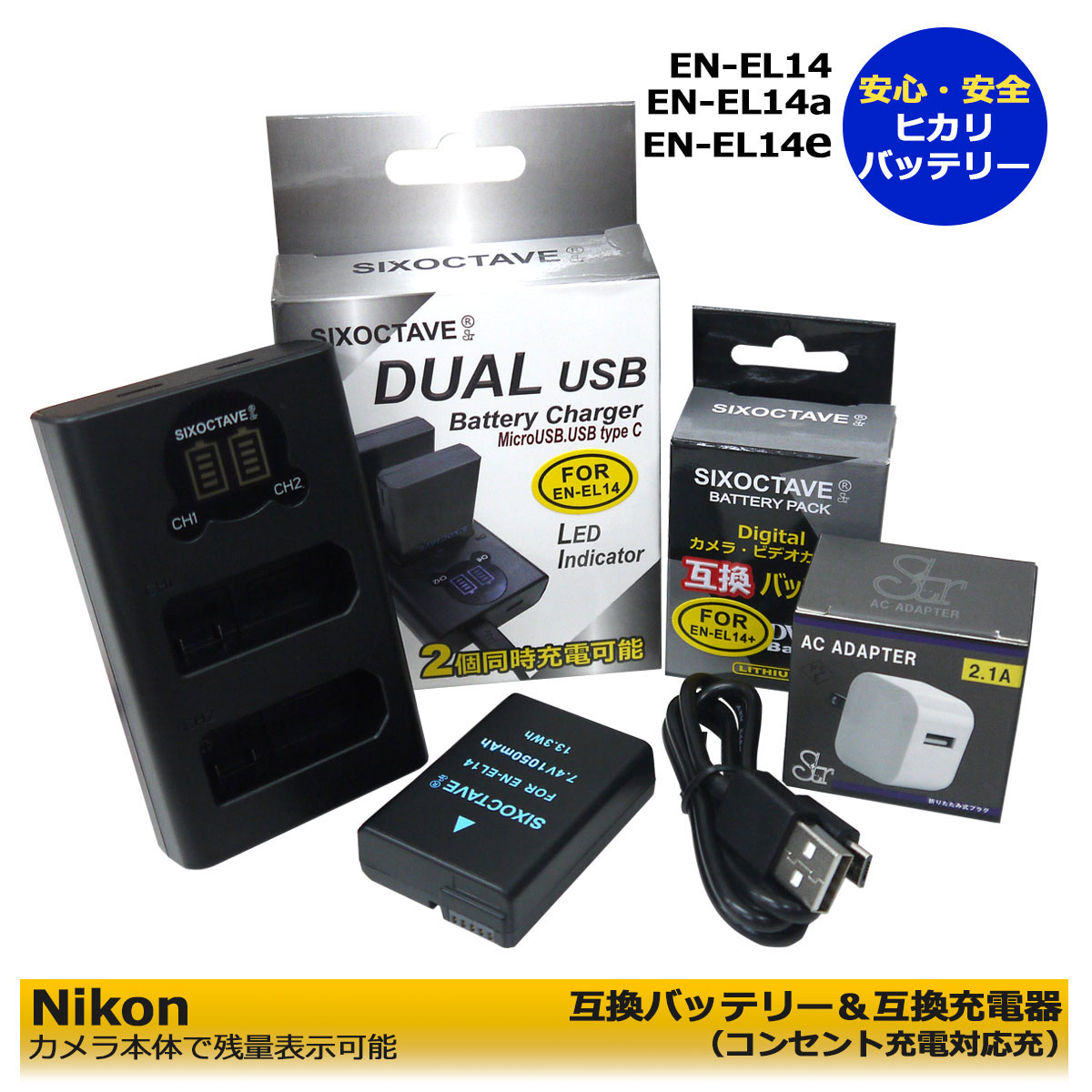 ¿ݡȡڤбNIKON EN-EL14EN-EL14a ߴӡ1Ĥȸ USB㡼㡼1ĤACץ1Ĥ3åȡǥ奢 MH-242åȡCOOLPIX P7000COOLPIX P7100COOLPIX P7700COOLPIX P7...