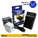 EN-EL11 MH-64 NIKON ★コンセント充電可能★ 互換チャージャー 1点 COOLPIX S550 COOLPIX S560 (A2.1)
