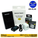★コンセント充電可能★ Nikon 1 EN-EL20 EN-EL20a 互換バッテリー 1個と USB充電器デュアル MH-27 1個の 2点セット Nik...