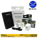 コンセント充電対応! EN-EL24 / MH-31 NIKON 互換電池 2個と 互換充電器 1個 とACアダプター1個の4点セット Nikon 1 J5(a...