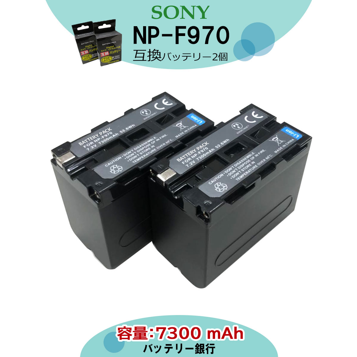 送料無料　2個セット SONY NP-F960/NP-F97