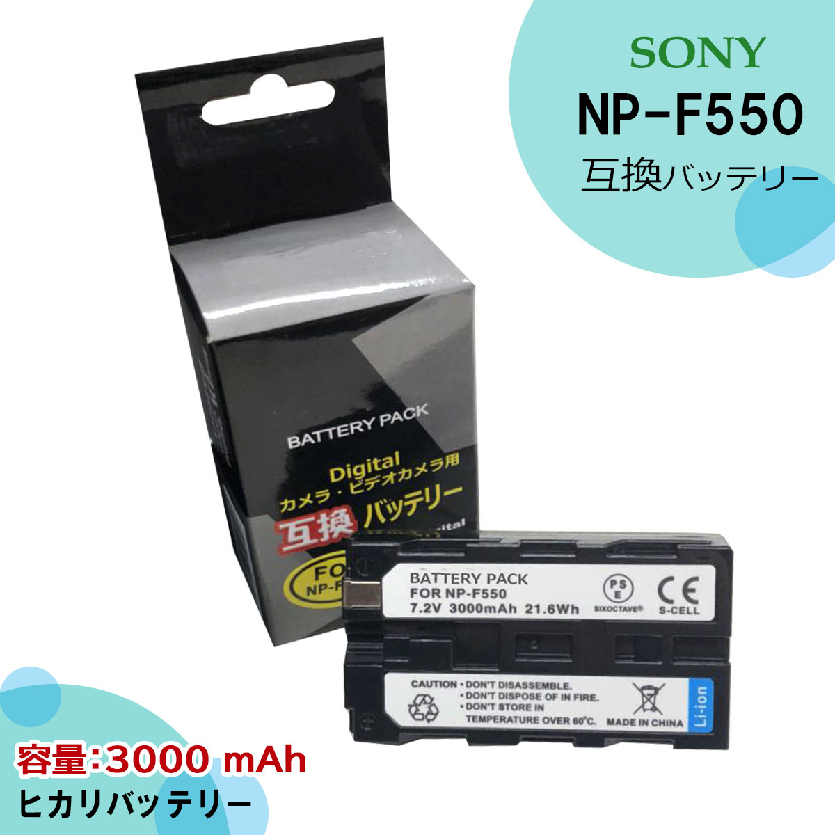 LGセル SONY ソニーNP-F550 /NP-F570 互換バッテリー充電池 モバイルバッテリー CCD-TRV35 / CCD-TRV36 / CCD-TRV36E / CCD-TRV37 / CCD-TRV37E / CCD-TRV4 / CCD-TRV41 / CCD-TRV43 CCD-TRV45 / ccd-trv46 / CCD-TRV46E / CCD-TRV47 純正品にも対応