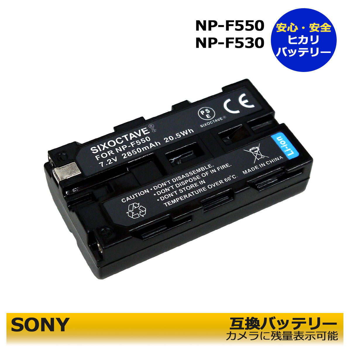 NP-F570 NP-F550ソニー互換バッテリー 高性能バッテリ 単品DSR-PD170P / DSR-PD190P / MVC-FD73K / MVC-FD75 / MVC-FD88K MVC-FD90 / DCR-VX2000 / DCR-VX2000E / DSC-CD250 / DSC-CD400