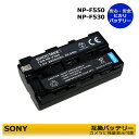 送料無料　 Sony　 NP-F550/ NP-F570　互