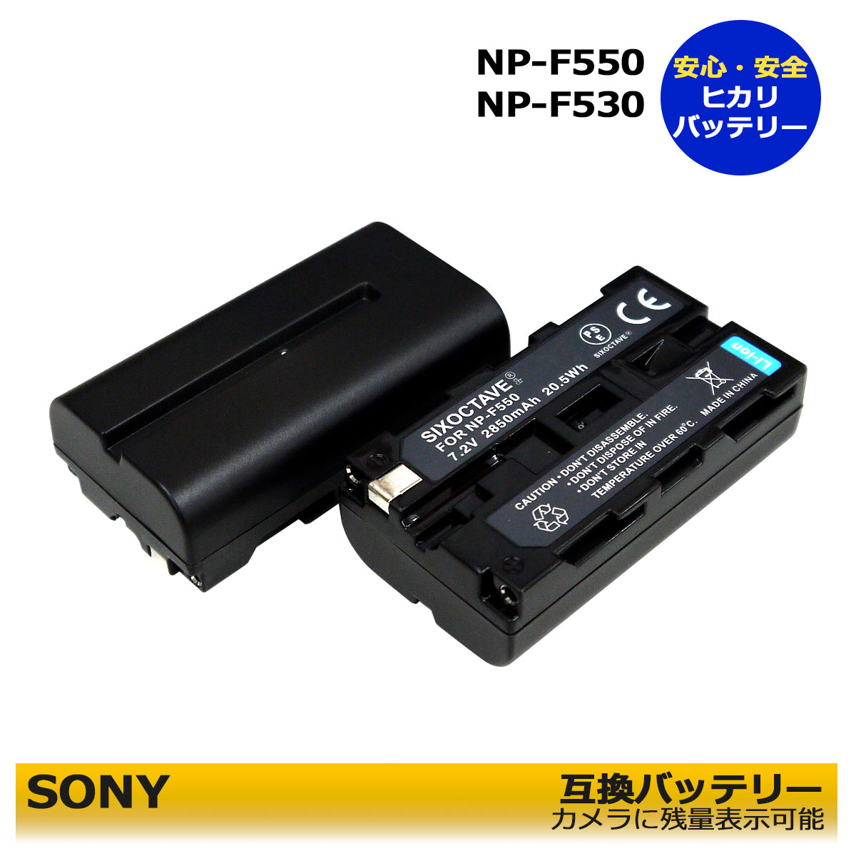 大容量2個セット　SONY ソニーNP-F530 /