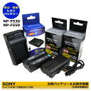 ★お得3点セット★ソニー NP-F550 対応互換交換電池 2個 と 互換USB充電器の 3点セット CCD-TRV35 / CCD-TRV36 / CCD-TRV36E / CCD-TRV37 / CCD-TRV37E / CCD-TRV4 / CCD-TRV41 / CCD-TRV43 CCD-TRV45 / CCD-TRV46 / CCD-TRV46E / CCD-TRV47