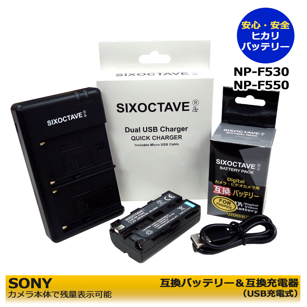 NP-F550/NP-F570　互換バッテリと SONY ソニー互換DUALチャージャーUSB式　CCD-TR713E / CCD-TR716　CCD-TR717 / CCD-TR717E / CCD-TR718 / CCD-TR718E / CCD-TR728 / CCD-TR728E / CCD-TR730E / CCD-TR76 / CCD-TR730E / CCD-TR76 / CCD-TR845E / CCD-TR87