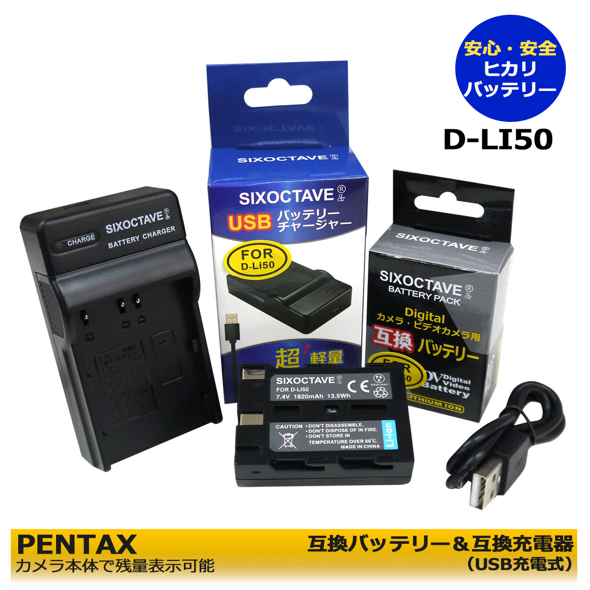 コニカミノルタ NP-400 互換 交換用電池 1個 と BC-400互換USBチャージャーの 2点セット 互換可能バッテリー D-LI50 / NP-400 / SLB-1674 / BP-21≫K10D Grand Prix / K20D（SAMSUNG）SLB-1674 / GX-10 / GX-20 D-LI50バッテリーにも対応