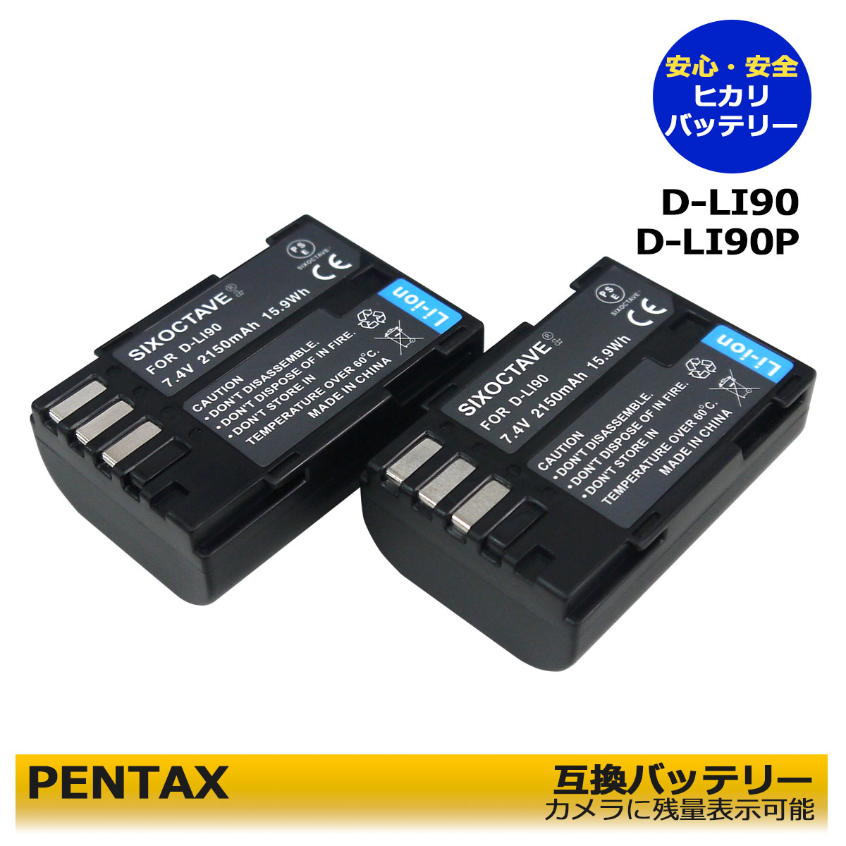 PENTAX D-LI90P 互換バッテリー 2個 D-LI90 対応 645 / 645D / 645Z / 645Z IR / K-01 / K-01 White×Blue / K-1 / K-3 / K-3 II / K-5 / K-5 II / K-5 IIs / K-7 / K-1 Mark II / PENTAX K-1 Mark II J limited 01 / PENTAX K-3 Mark III Monochrome