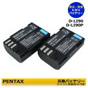 送料無料　PENTAX D-LI90P / D-LI90【あす楽対応】　互換充電池　2個入り　645 ...
