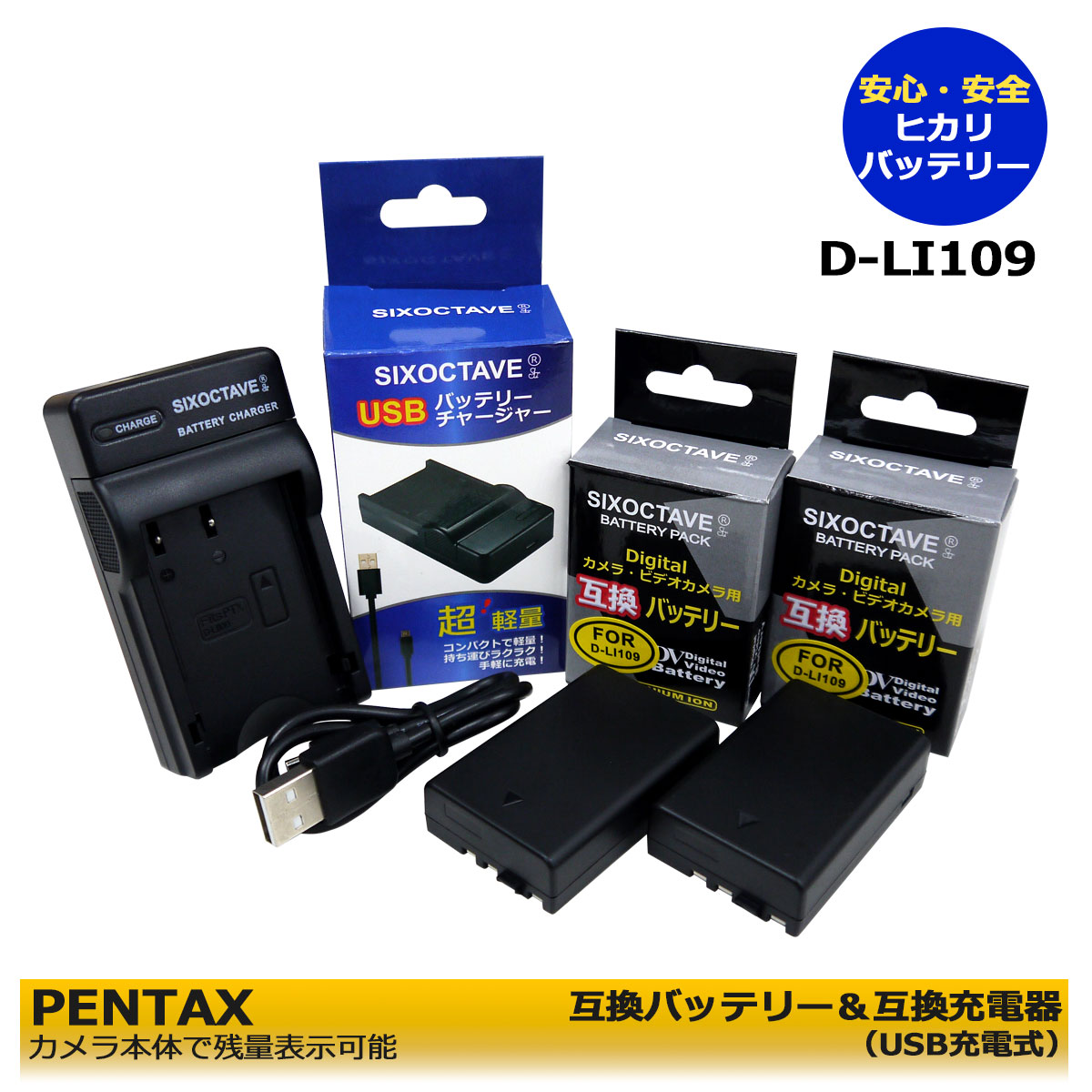 ペンタックス Pentax　D-LI109 互換バッ