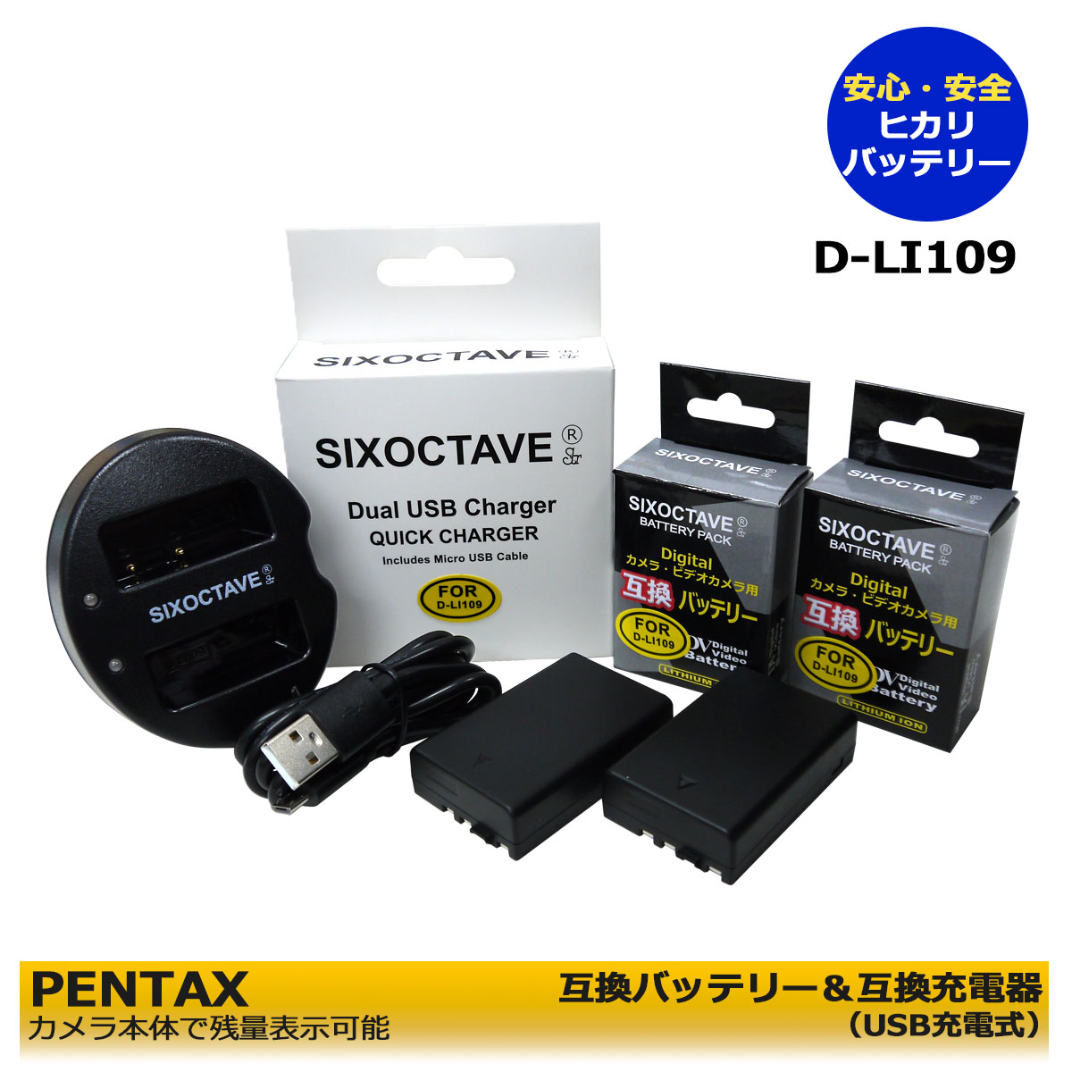 ★値下げ中★　ペンタックス　デジタル一眼用　D-LI109 互換バッテリー（グレードAセル使用）2000mah　2個　と　互換急速充電器 デュアル USBチャージャーLBC-109Jのセット PENTAX ペンタックス D-BC109 　リコー　PENTAX KP J limited ボディ　2個同時充電可