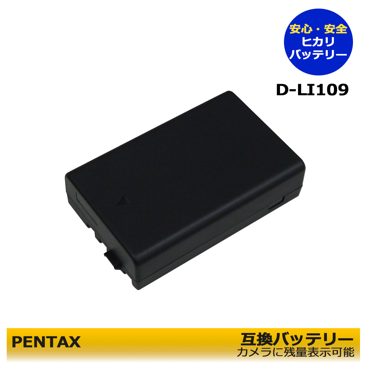 【お得なクーポン発行中！】PENTAX D-LI109 互換バッテリー 純正充電器で充電可能。KP K-R K-30 K-50 K-70 K-S1 K-S2 K-500 PENTAX KP IR PENTAX KF新機種対応！ デジタル一眼レフ ファクトリーカスタム