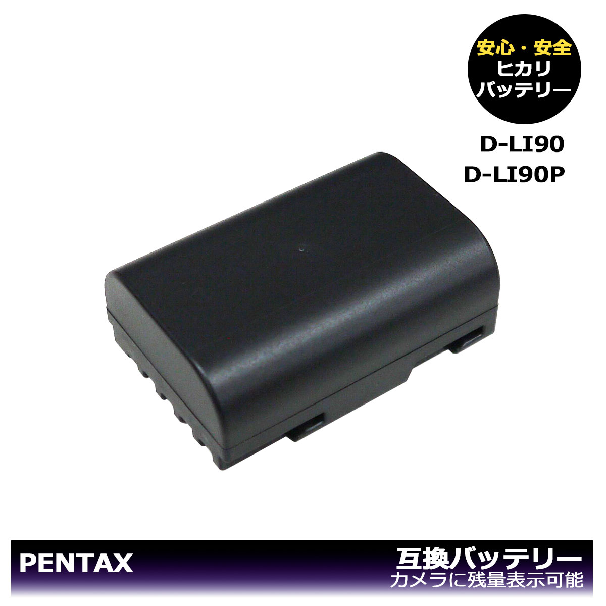 D-LI90ڤб̥꡼PENTAX ߴХåƥ꡼1ġΤ˻ɽǽ645 / 645D / 645Z ...