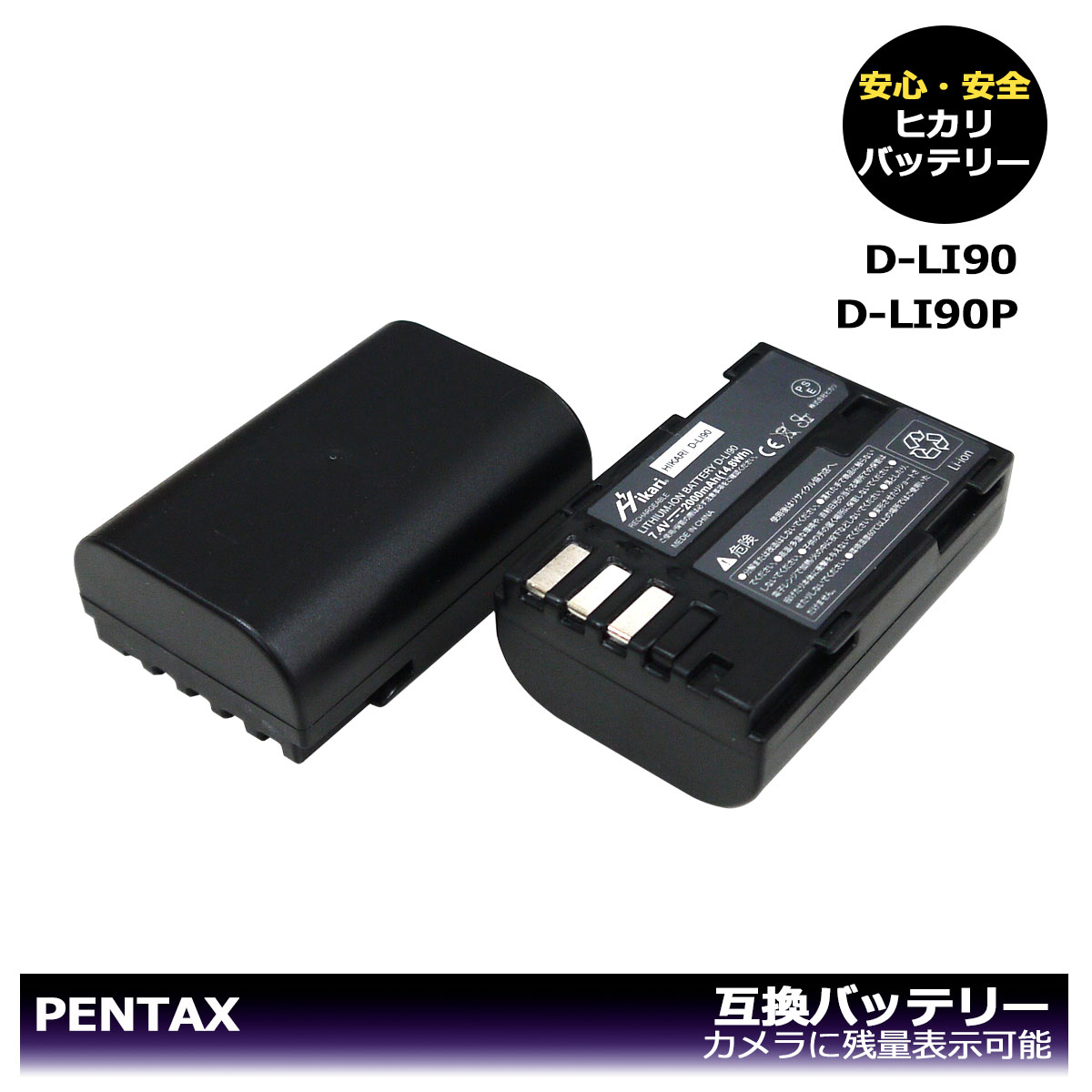ڥ󥿥åD-LI90ڤб̥꡼ߴХåƥ꡼2ġΤ˻ɽǽ645 / 645D / 645Z / 645Z IR / K-01 / K-01 WhiteBlue / K-1 / K-3 / PENTAX K-1 Mark II J limited 01