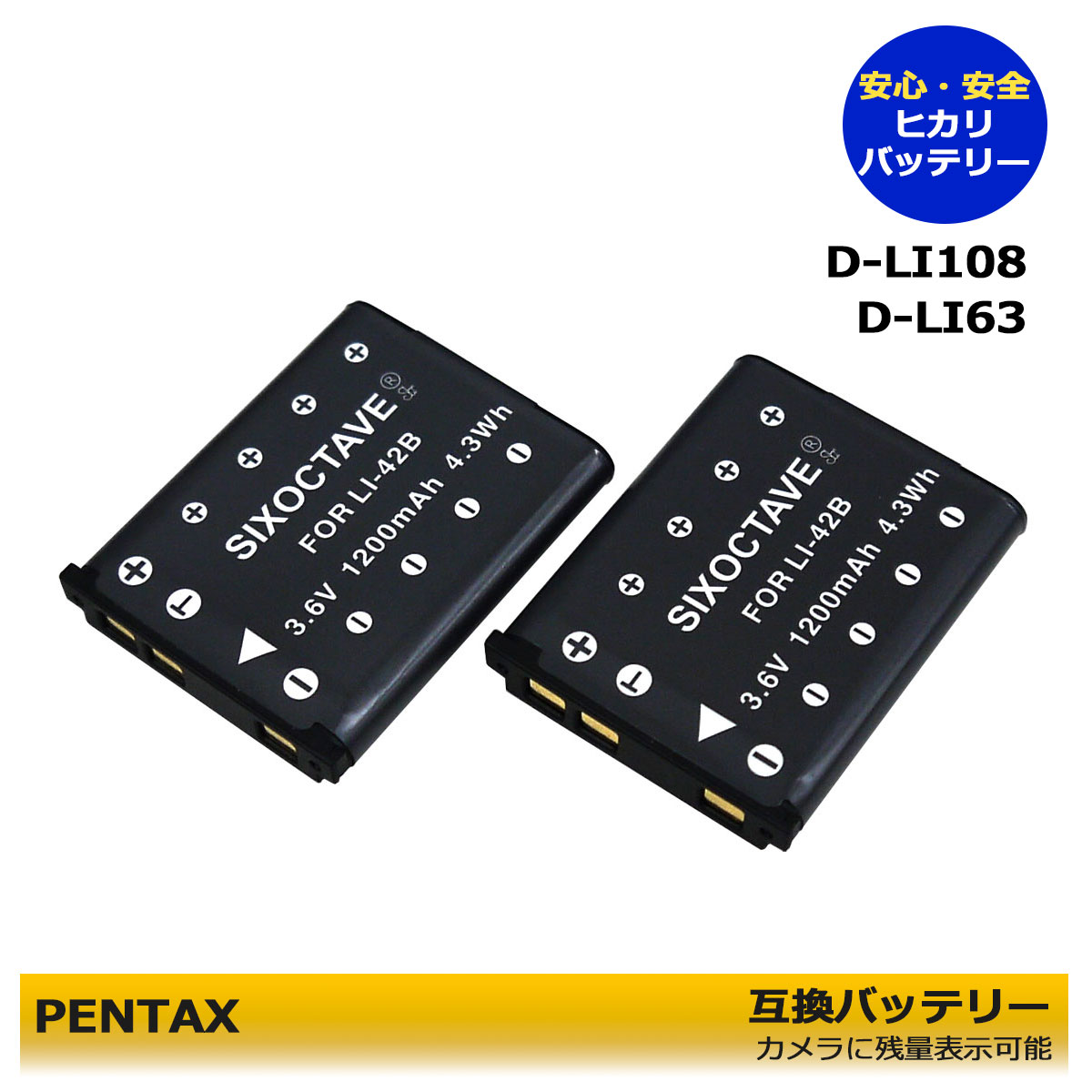 【あす楽対応】D-LI108 / D-LI63　PENTAX 　互換バッテリー　2個（カメラ本体に残量表示可能）Efina　Optio L36 / Optio L40 / Optio LS1000 / Optio LS1100 / Optio LS465 / Optio M30 / Optio T30 / Optio V10 / Optio W30 / Optio M90