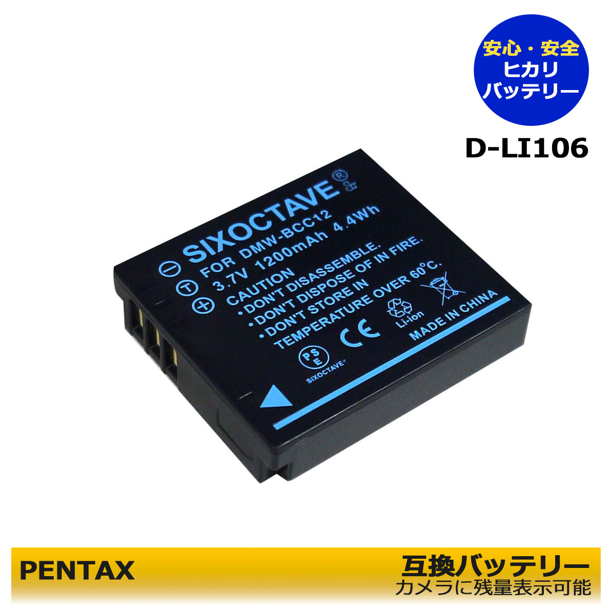 D-LI106　PENTAX　 互換バッテリー　1個　（カメラ本体に残量表示可能）PENTAX MX-1　/　PENTAX X90　対応