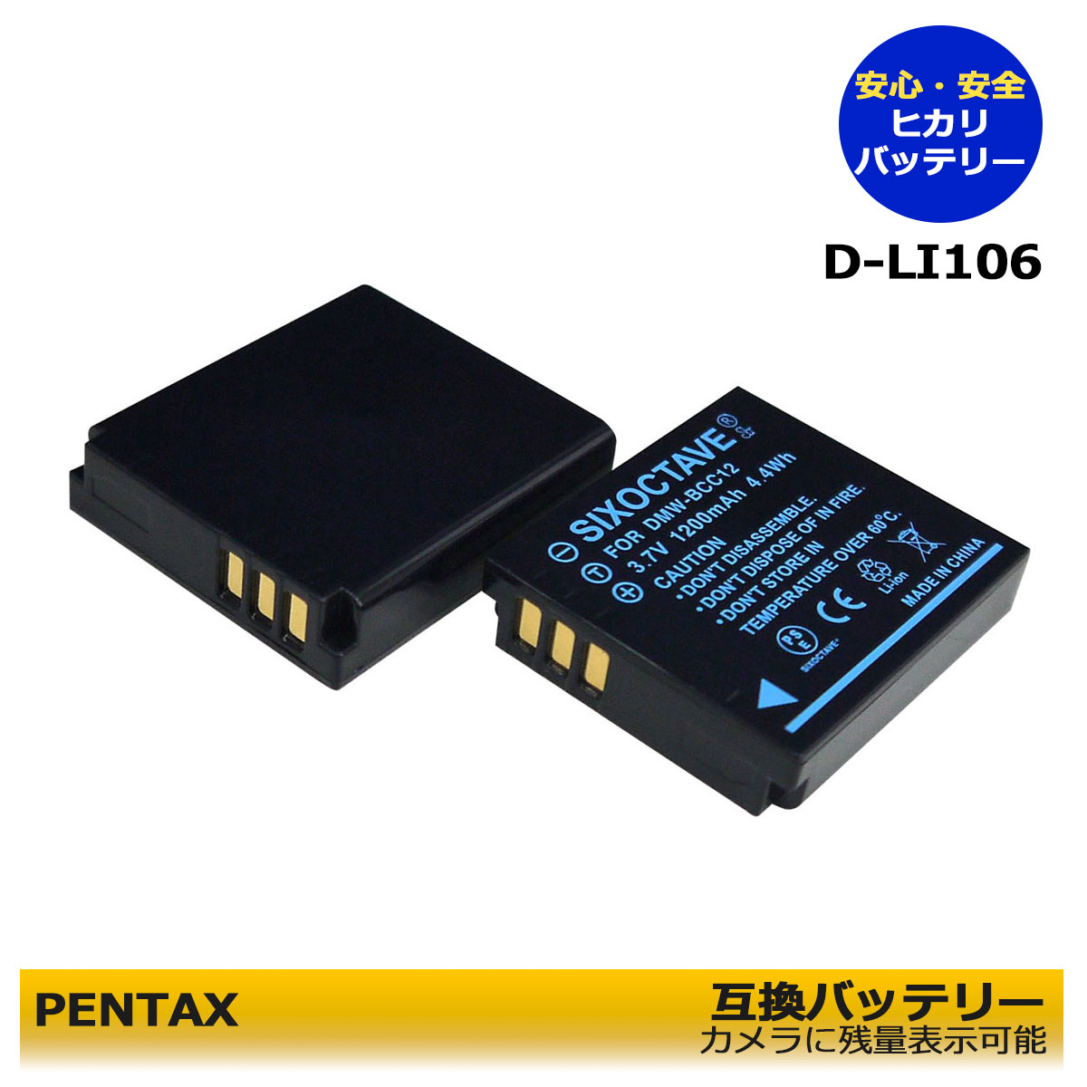 D-LI106　PENTAX　 互換バッテリー　2個