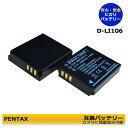 ̵D-LI106PENTAX ߴХåƥ꡼2ġʥΤ˻ɽǽPENTAX MX-1/PENTAX X90...