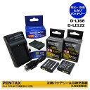 D-LI68 / D-LI122【あす楽対応】PENTAX　RICOH　互換バッテリー 　2個と 互換充電器　（USB充電式）1個の3点セット PENTAX　Q / PENTAX　Q7 / PENTAX　Q10 / PENTAX　Q-S1 / Optio S10 / Optio S12　Optio A36 / Optio VS20 / WG-M2カメラ本体に残量表示可能