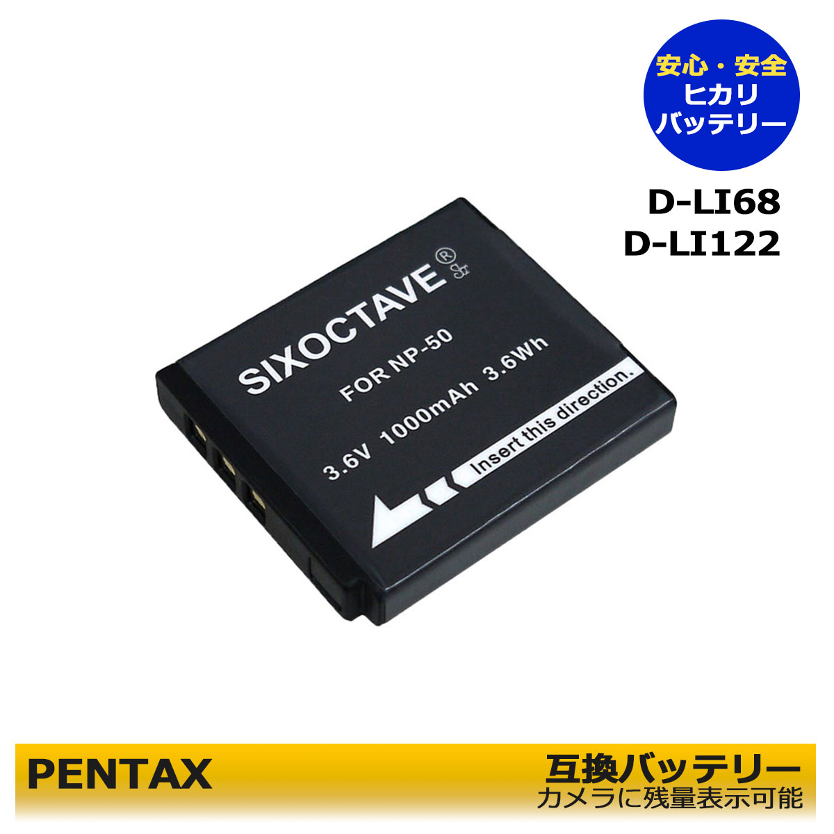 D-LI68 / D-LI122　PENTAX　RICOH【
