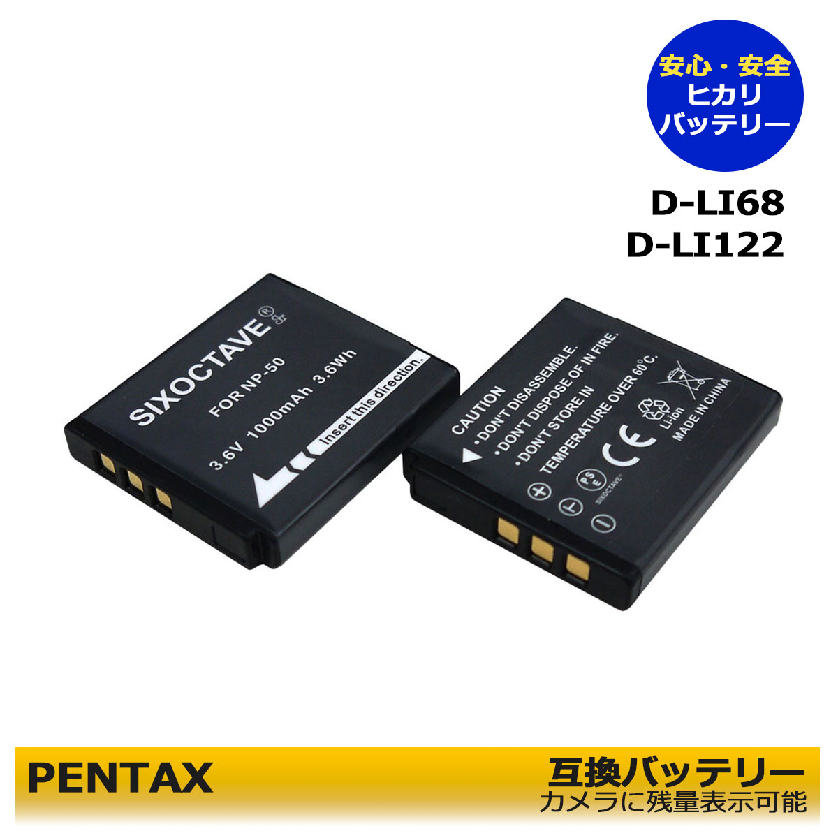 D-LI68 / D-LI122　【送料無料】PENTAX　