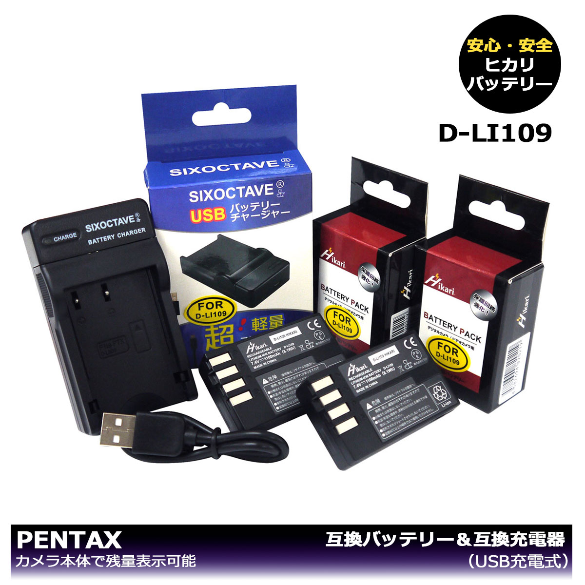 D-LI109 　PENTAX　送料無料　≪大容量