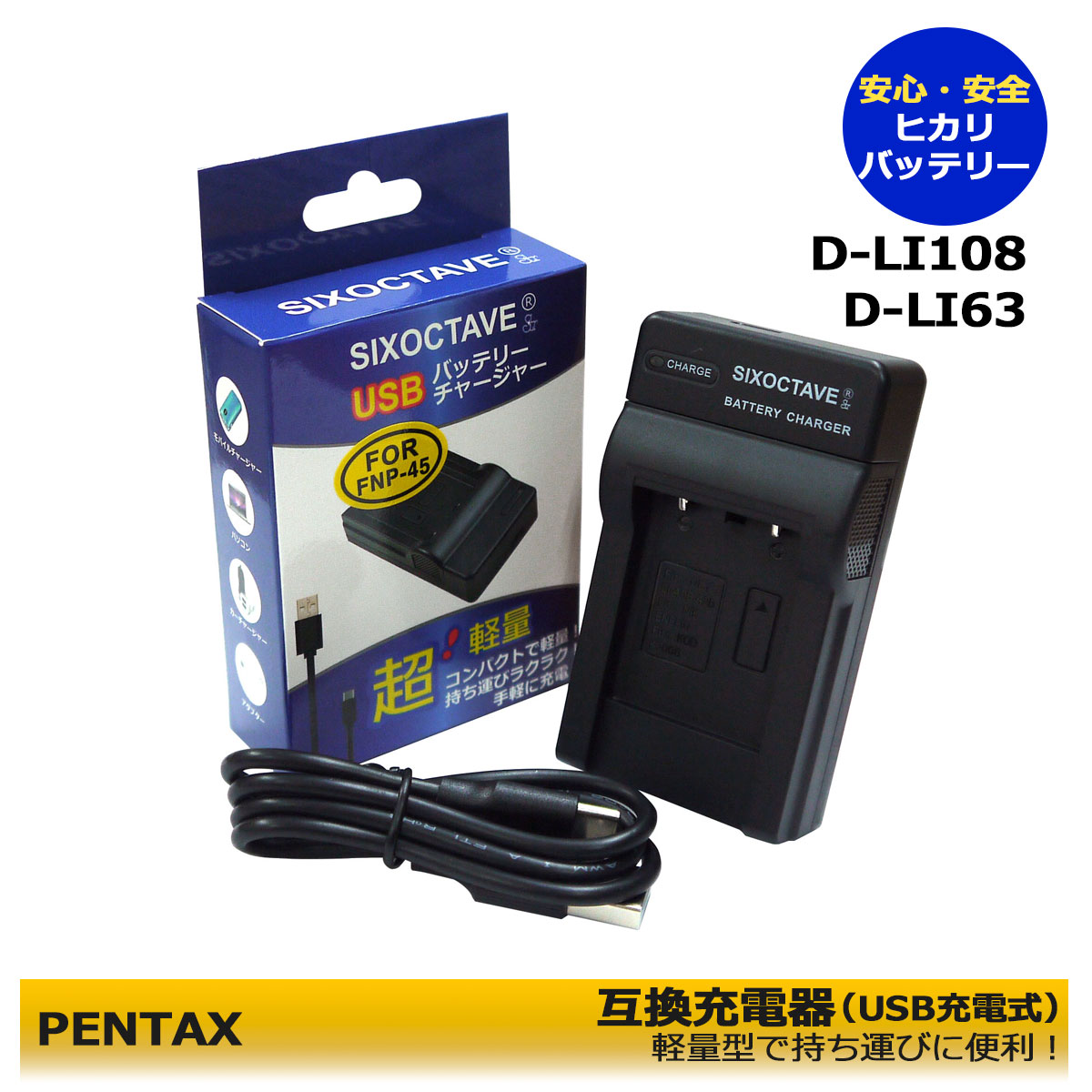 楽天市場】ペンタックス Optio I-10 充電器の通販 楽天市場】ペンタックス Optio I-10 充電器の通販