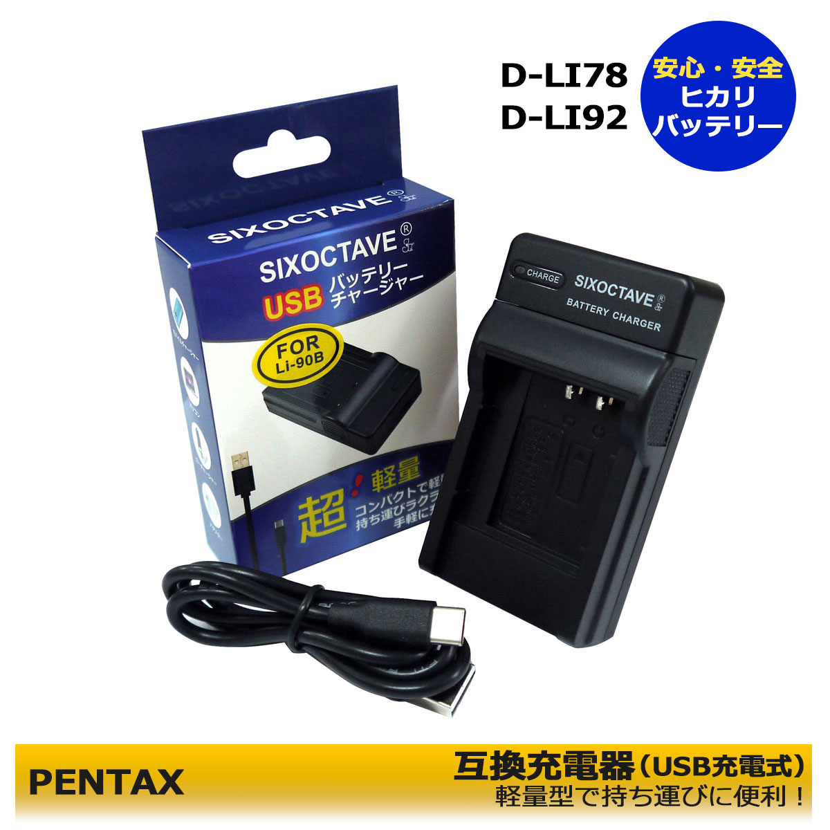 【楽天市場】ペンタックス Optio I-10 充電器の通販 【楽天市場】ペンタックス Optio I-10 充電器の通販