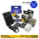 ★コンセント充電可能★ PENTAX WG-1000 専用 D-LI96 / D-PA180 互換バッテリー 2個 と 互換充電器 1個とACアダプター1個の...