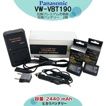 VW-VBT190-K【あす楽対応】★送料無料★パナソニック 　互換充電池2個 ＆プレミアムチャージャー VW-BC10-K の3個セットHC-V360M/SHC-V480MS/HC-VX980M/HC-VX985M/VX992M/HC-WX970M HC-WX990M/HC-VX1M/HC-VX2M/HC-VZX1M/HC-VZX2M/HC-WX1M