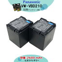 送料無料【あす楽対応】 パナソニック　VW-VBD210 / VW-VBD210 / CGA-DU21 / DZ-BP21互換交換電池　2個入り　（カメラ本体で充電可能）NV-GS250 / NV-GS400K / NV-GS300 / NV-GS320 / NV-GS500 / PV-GS19 / PV-GS31 その1