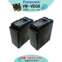送料無料 パナソニック VW-VBG6-K 互換 交換用電池...