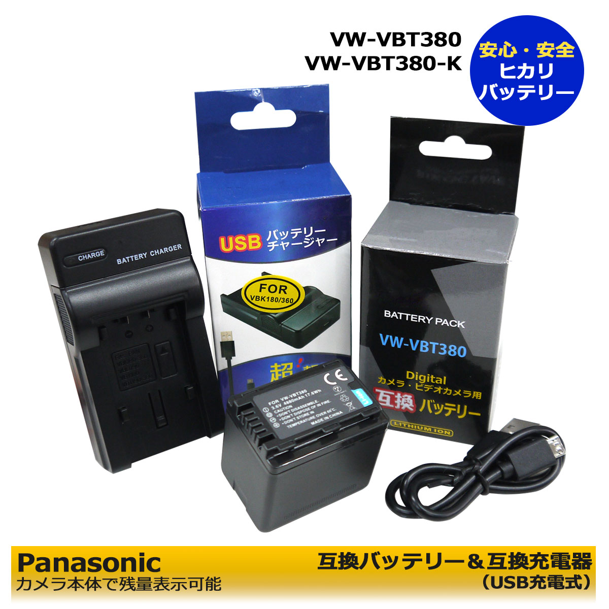 送料無料　VW-VBT380-K 　最新ICチップ