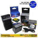 送料無料★コンセント充電可能★PANASONIC　 VW-VBT380-K　互換電池　1個（残量表示 ...