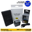 VW-VBT380 / VW-VBT380-K 【あす楽対応】 Panasonic 送料無料 互換バッテリー 1個と デュアル 互換USB充電器の2点セット HC-W850M / HC-W870M / HC-WX970M / HC-WX990M / HC-WX995M / HC-WXF990M / HC-WZ590M / HDC-TM35 / HC-VZX990M / HC-VX2MS / HC-V495M