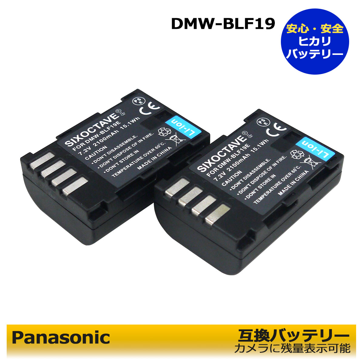 ≪期間限定特価！≫　DMW-BLF19　バッテリー　2個セット　Panasonic・SIGMA　BP-61対応 （互換品）LUMIX DMC-GH3 / DMC-GH3A / DMC-GH3AGK / DMC-GH3GK / DMC-GH3H / DMC-GH3HGK / DC-GH5M / DC-G9 / DC-G9L（SIGMA） / sd Quattr