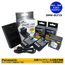 DMW-BLF19 / BP-61 送料無料★コンセント充電可能★ パナソニック シグマ対応 互換交換用 電池2個 （大容量2100mah）とデュアル互換USBチャージャー DMW-BTC10 / BC-61 1個の3点セット DC-GH5M / DC-G9 / DC-G9L（SIGMA） / sd Quattr (A2.1)