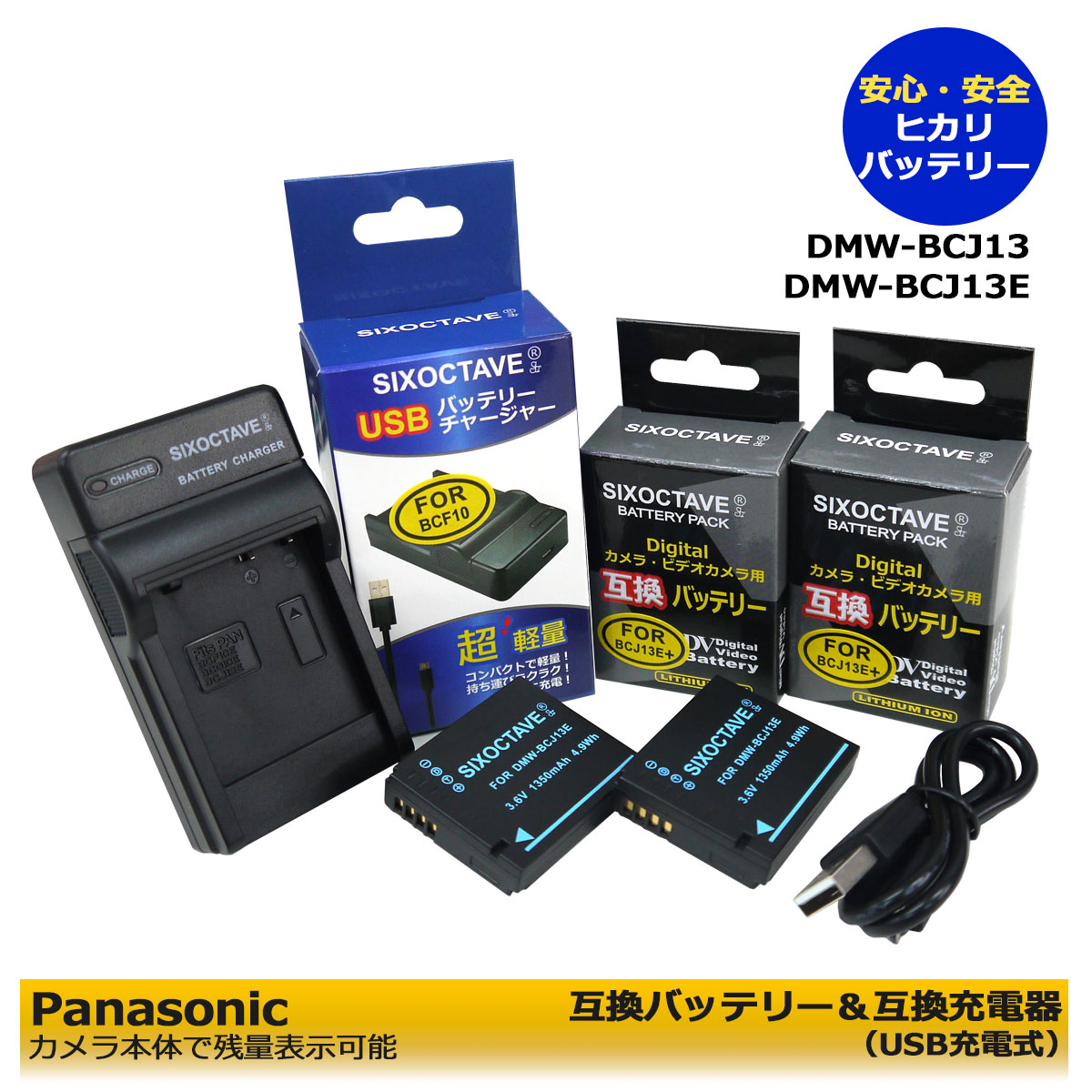 DMW-BCJ13E　≪メーカー純正品にも対