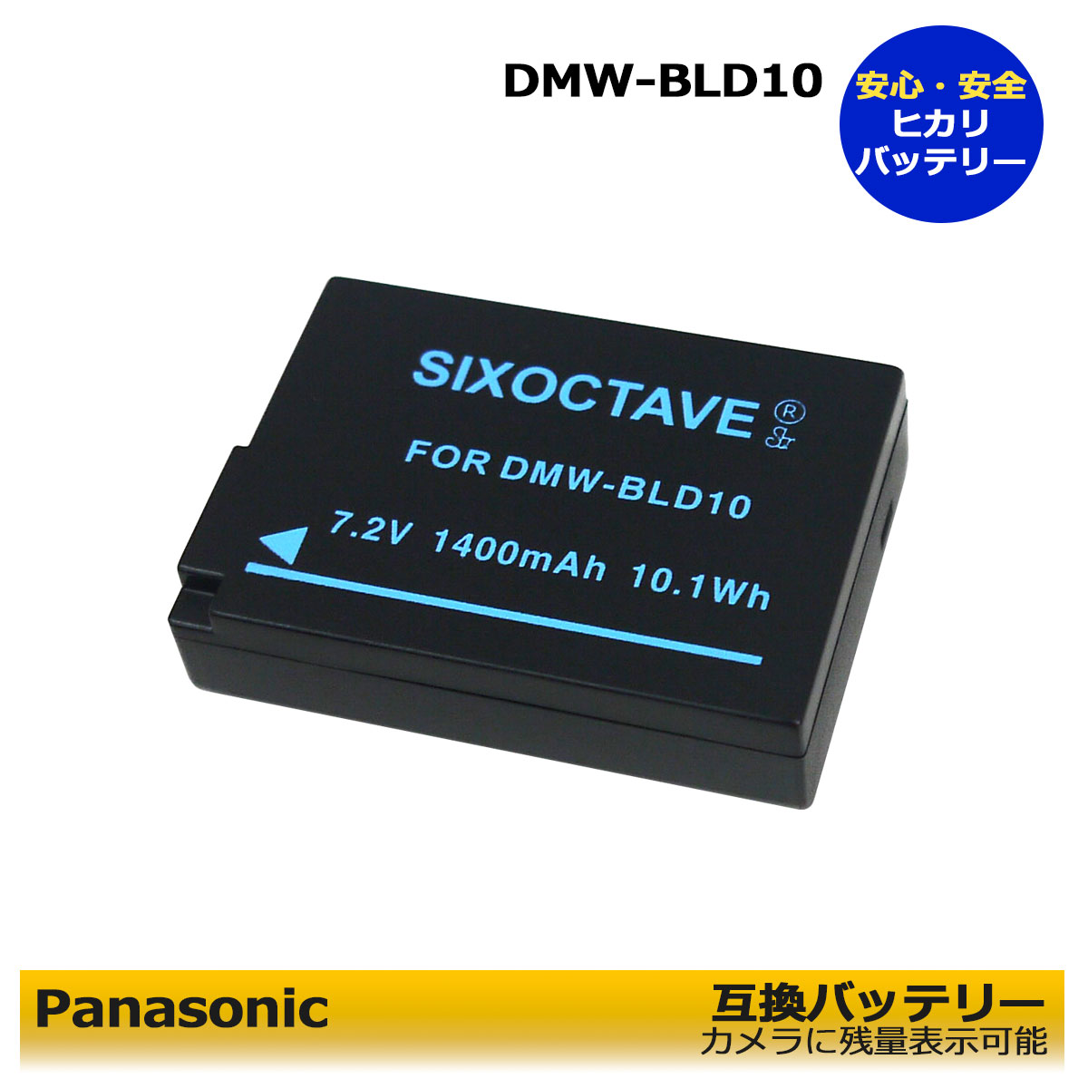 【あす楽対応】パナソニック Panasonic DMW-BLD10 互換バッテリー 1個 残量表示可能 DMC-GX1 / DMC-GX1-S / DMC-GX1-K / MC-GX1X / DMC-GX1X-K / DMC-GX1X-S / DMC-GX1W / DMC-GX1W-S / DMC-GX1W-K / DMC-G3 / DMC-G3-W / DMC-G3-K / DMC-G3W / DMC-G3W-T