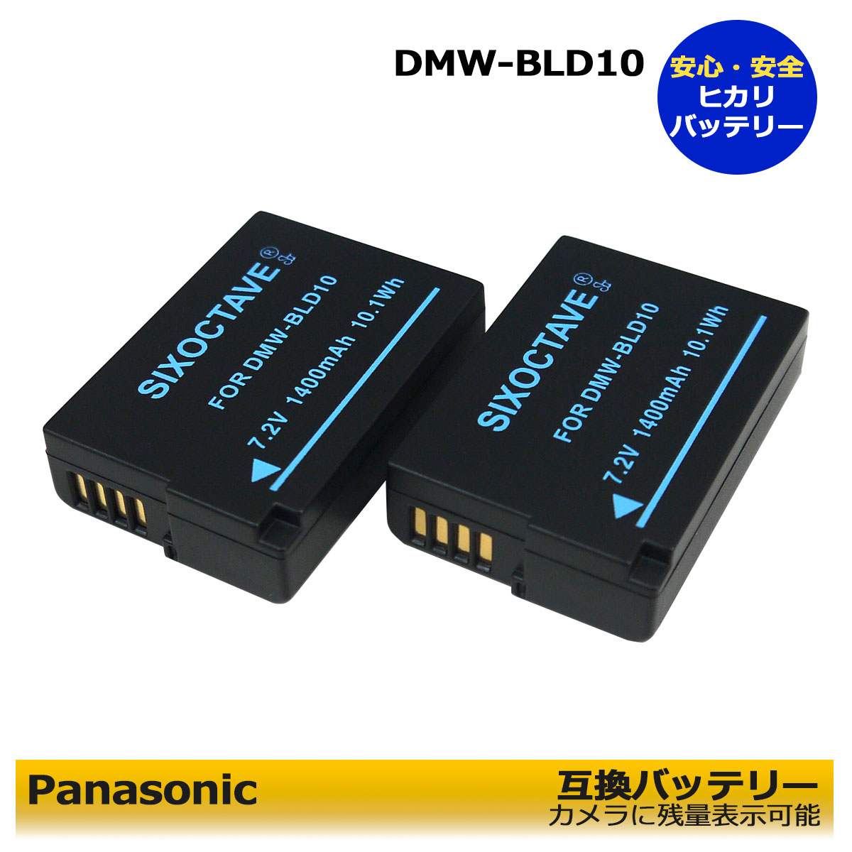 DMW-BLD10 2点セット【あす楽対応】 Panasonic ルミックス対応 互換交換電池 DMC-G3W-K / DMC-G3W-W / DMC-G3K / DMC-G3K-K / DMC-GF2 / DMC-GF2-K / DMC-GF2C / DMC-GF2C-R / DMC-GF2C-K / DMC-GF2C-W / DMC-GF2W / DMC-GF2W-K / DMC-GF2W-R / DMC-GF2W-W