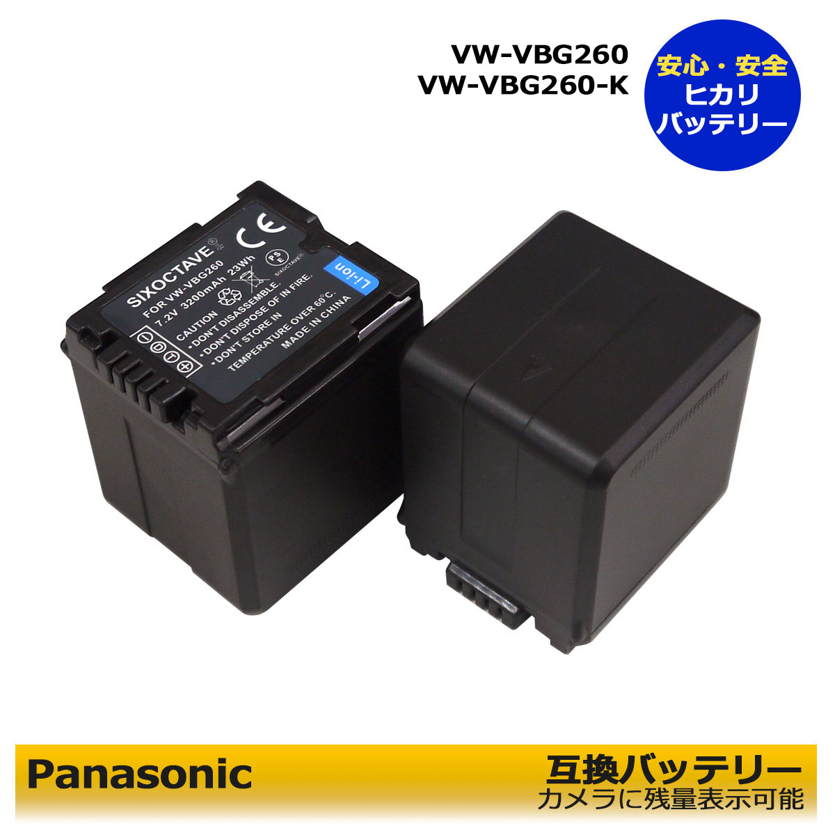 VW-VBG260̵ѥʥ˥å2ĥå3200mah Panasonic ߴХåƥ꡼HDC-HS9/ HDC-SX5/ HDC-DX3/ HDC-DX1AG-HMR10