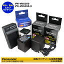 vw-vbg260 ★送料無料★Panasonic 互換バッテリーパック 2個と 互換USBチャージャーの3点セットHDC-HS300-S / HDC-HS300-K / HDC-HS350 / HDC-HS350-S / HDC-HS350-K / HDC-HS650 / HDC-HS650-S / HDC-HS700 / HDC-HS700-K / HDC-SX1 / HDC-SX1-S / HDC-SX5