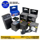 送料無料★コンセント充電可能★ VW-VBG260　PANASONIC　互換バッテリー2個（残量表示可能）と　互換USB充電器 1個とACアダプター1個の4点セット　HDC-HS20 / HDC-HS20-S / HDC-HS20-K / HDC-HS100 / HDC-HS100-K / HDC-HS200 / HDC-HS200-S / HDC-HS300　(A2.1)