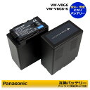 VW-VBG6 送料無料パナソニック 互換バッテリー 2点セット 業務用ビデオカメラ対応 AG-HMC45 / AG-HMC45A / AG-HMC75 / A...