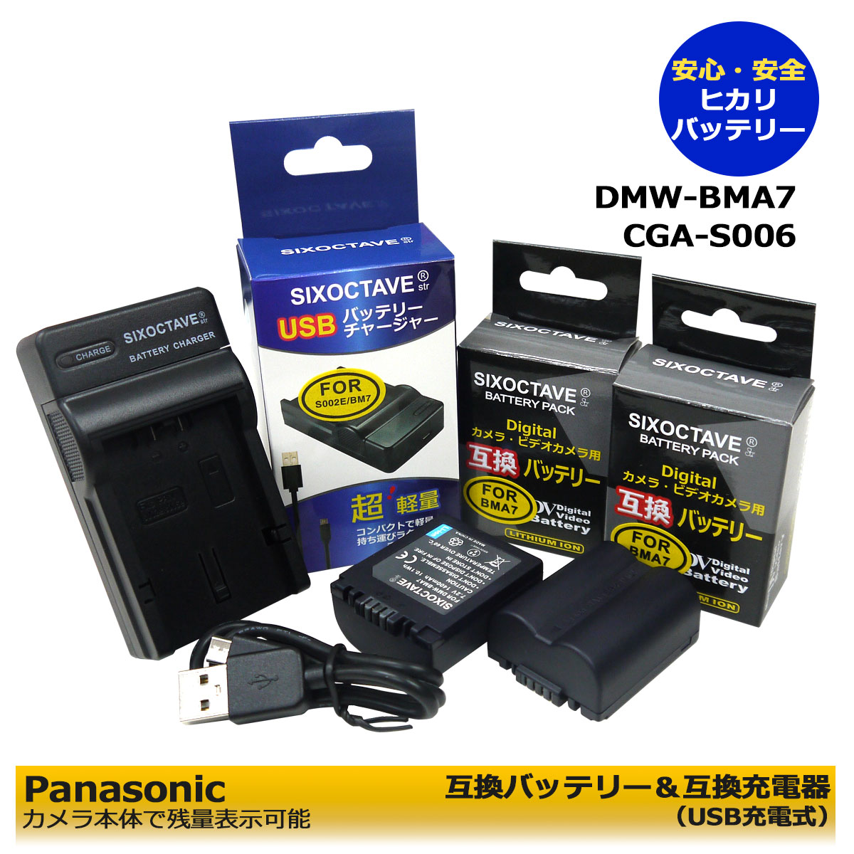 DMW-BMA7 / CGR-S006 　パナソニック【あ