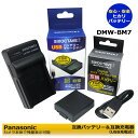 DMW-BM7 CGA-S002A　パナソニック　互換